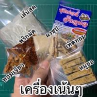 ราคา ซุปเปอร์จั๊บอุบล (แพ็ค4ห่อ) ก๋วยจั๊บญวน ก๋วยจั๊บอุบล สูตรกลมกล่อม ใครทำก็อร่อย! (11527386872)