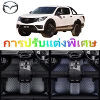 ราคา MAZDA BT-50 พรมในรถยนต์6D แบบเต็มพื้น MAZDA BT-50 1ชุดมี3ชิ้น ยนต์ พรมปูพื้นรถยนต์6D ผู้ผลิตพรมปู (41057594823)