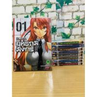 ราคา ยุทธภูมิมังกร 1-9 เล่มจบ (5069637111)