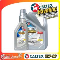 ราคา Caltex Synthetic Blend SAE 5W-30 น้ำมันเครื่อง เบนซิน กึ่งสังเคราะห์ **กดตัวเลือก ขนาด 4 ลิตร / 4+1 ลิตร (22849453547)
