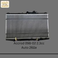 ราคา หม้อน้ำรถ HONDA Accord งูเห่า 2.3cc ปี 98-02 เกียร์Auto หน้า 26มิล (29875936693)