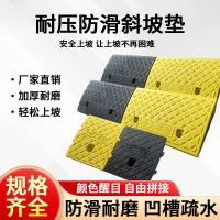 ราคา แผ่นลาดชันพลาสติกตามแนวลาดชันและกริลเลสแผ่นลาดเอียงรถยนต์ลดความเร็วลงแผ่นปีนเขา (42057622802)