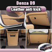 ราคา สําหรับ Denza d9 แผ่นกันขีดข่วน ตกแต่งภายใน หนังแท้สีเดียวกับตัวรถ ชุดดัดแปลงประตูข้าง-ประตูท้าย กันรอยตีนกา พรีเมี่ยม (44111421342)