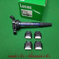 ราคา คอยล์จุดระเบิด Toyota Altis 1ZR 2ZR dual 1 ตัว + ปลั๊กคอยล์ 4 ตัว (4941751582)