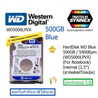 ราคา HDD WD 500GB/5400RPM SATA (WD5000LPVX) (Cache 64MB) Blue (FOR NOTE BOOK) ) ประกันศูนย์ SYNNEX 3 ปี ออกใบกำกับภาษีได้นะ (6146022531)