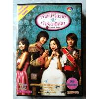 ราคา DVD BOXSET KOREA SERIES : PRINCESS HOURS (9396242372)