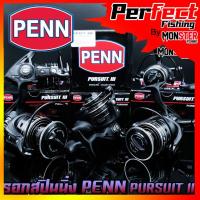 ราคา รอกตกปลา รอกสปินนิ่ง PENN PURSUIT III มี 3000-8000 ทนน้ำเค็ม (เพ็นน์ เพอร์สูท 3) (16388091219)