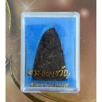 ราคา หลวงปู่ทวด เนื้อว่าน พระของขวัญ วัดห้วยมงคล (27976479192)