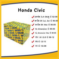 ราคา ผ้าเบรค honda civic ทุกรุ่น เตารีด eg,ตาโต vtec ek,es dimension,fd,fb,fc ฮอนด้า ซิวิค เอฟบี เอฟดี ไดเมนชั่น เบรก เบรค (4334017186)