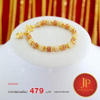 ราคา สร้อยข้อมือลงยา ทองหุ้ม ทองชุบ น้ำหนัก 2 บาท jpgoldjewelry (5816424830)