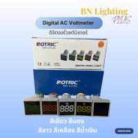 ราคา [Botric] Digital AC Voltmeter ดิจิตอลโวลต์มิเตอร์ ติดตู้คอนโทรล ตู้ไฟ แสดงผลแบบไฟ LED ขนาด AC 15V~500V 22 มม. (21232484629)