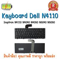 ราคา KEYBOARD DELL N4110 สำหรับ Dell Vostro V3460 1450 3420 3450 ,Inspiron 5520, N4110,N4050 N5520, N5420 , M4040 N5050 (11450899246)
