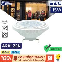 ราคา BEC หลอด LED AR111 รุ่น ZEN 15W 220V ต่อตรง QR111 หลอดขั้ว G53 แทนฮาโลเจนได้ 24D (22725859706)