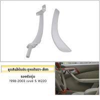 ราคา มือจับประตู W220 เหมือนใหม่อีกครั้ง (42471795164)