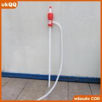 ราคา เครื่องสูบน้ำมันหัวส้ม PVC คุณภาพสูง ใช้กับถัง 200 ลิตร สูบน้ำมัน-สารเคมีได้ดี (41054088441)
