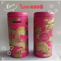 ราคา กระปุกออมสินตรุษจีนปี 2563#ธนาคารออมสิน (24825685808)