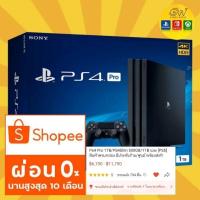 ราคา Ps4 Pro1TB/PS4 Slim สินค้าครบกล่อง มีประกันร้าน 60 วัน [มือสอง] พร้อมส่ง!!! (6242553375)