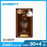 ราคา โดนัทท์ ถั่งเช่า ผสมมัลติวิตามินบี 600 มก. x 30 แคปซูล (8069247215)