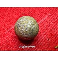 ราคา กระสุนคต กันภูติผี สาง คุณไสย มนต์ดำ(อาจารย์ตันติปาละ) (27465615828)