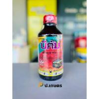 ราคา บีคัม50สูตรธรรมดา-ฉลาม : ชื่อสามัญฟีโนบูคาร์บ50%ECสูตรเย็น(เพลี้ยกระโดดสีน้ำตาล/เพลี้ยจั๊กจัน/แมลงหล่า/แมลงสิง) (26529135436)