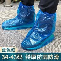 ราคา ทนต่อการสึกหรอหนาพิเศษกันน้ําฟาร์มพลาสติกลอยทิ้ง Anti-Slip Rainy Day หนา Boot Cover ฝาครอบเท้ารองเท้ากลางแจ้ง B (42164405204)