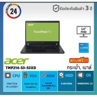 ราคา โน๊ตบุ็ค เอเซอร์ Notebook Acer TMP214-53-53XD สีดำ ประกัน 3 ปี (8910279129)