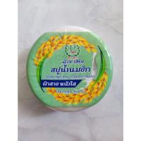 ราคา สบู่สมุนไพร น้ำนมข้าว 160 กรัม (44270273331)
