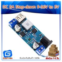 ราคา DC 5A Step-down Power Supply Module 9-36V to 5V Power Converter (4095037125)