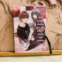 ราคา ฉ543 Red Ocean's Darling ตึกๆ ตักๆ •หัวใจทัก แอบรัก หนุ่ม เพลย์บอย (41502169029)