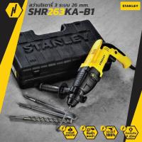 ราคา STANLEY สว่านโรตารี่ รุ่น SHR263KA-B1 กำลัง 800 วัตต์ ขนาด 26 มม. สีเหลือง - ดำ 1165697 (23590107412)