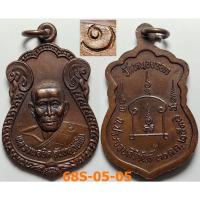 ราคา เหรียญหลวงพ่อยิด วัดหนองจอก จ.ประจวบคีรีขันธ์ ปี 2537 เนื้อทองแดง (43505339476)