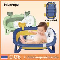 ราคา EvianAngel อ่างอาบน้ำเด็ก 67x44x20cm พับเก็บได้ กันลื่น อ่างอาบน้ำเด็กพับได้ (19766353447)