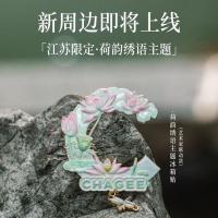 ราคา ชานเรศวรเลดี้โลตัสสัมผัสเย็บปักถักร้อยธีมใหม่นเรศวรชาเลดี้โลตัสสัมผัสเย็บปักถักร้อยธีมใหม่นเรศวรชาเลดี้โลตัสสัมผัสเย็บปักถักร้อยธีมตู้เย็นฟาง/20250728 (25396161984)