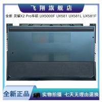 ราคา L Lingyao X2 Pro ASUS ASUS UX5000F UX581 UX581L UX581F A Case D Case (41971855071)