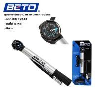 ราคา สูบพกพาจักรยาน BETO CHMP-002AG (6816935816)