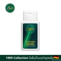 ราคา COLLONIL 1909 LEATHER LOTION โลชั่นน้ำนมอโรเวล่าเติมความชุ่มชื้นให้กับหนังแกะ คาเวียร์ แพะ คาฟสกิน (45217221)