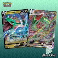 ราคา เร็คควอซา V / เร็คควอซา VMAX - S7R - การ์ดโปเกมอน แยกใบขาย (12722266538)