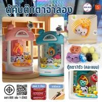 ราคา PTOY-08 ตู้คีบตุ๊กตาเด็ก ตู้คีบตุ๊กตาจำลอง ตู้คีบตุ๊กตาเล่นได้เสมือนจริง ของเล่นฝึกทักษะ (24092799749)