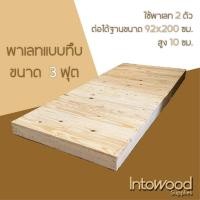 ราคา Pallet พาเลทไม้ เตียงไม้พาเลท ฐานเตียง สำหรับฟูก 3 ฟุต (20076764221)