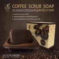 ราคา สบู่สครับกาแฟ Body scrub coffee soap (2246066654)