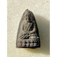 ราคา หลวงปู่ทวดเนื้อว่าน พิมพ์เตารีดใหญ่ (22541447750)