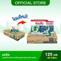 ราคา [ขายยกลัง] Anlene Actifit แอนลีน แอคติฟิต นมยูเอชทีไขมันต่ำ สูตรแคลเซียมเข้มข้น รสจืด 12x4x125 มล. (48 กล่อง) (1930686486)