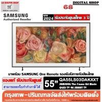 ราคา Samsung The Frame Art Mode 55LS03D QLED 4K SMART TV 55LS03D ขนาด 55 นิ้ว รุ่น QA55LS03DAKXXT (29656595929)