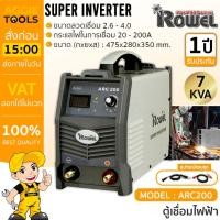 ราคา ROWEL ตู้เชื่อม รุ่น ARC200 MINI 200แอมป์ 220V. inverter กระทัดรัด น้ำหนักเบา เคลื่อนย้ายง่าย เครื่องเชื่อม ตู้เชื่อม (24901802555)
