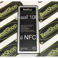 ราคา แบต Note4 ของแท้% แบตเตอรี่ Samsung Galaxy Note 4 ( N910, n910 ) มีNFC (1470112170)