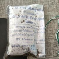 ราคา ของแท้****ดินดำลุงแวบำรุงนกเขาใหญ่/นกเขาชวา***เสริมกำลังนกคึกคักขยันขันสุขภาพดี (18663478774)