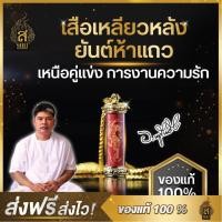 ราคา (ของแท้100%) จี้หินตะกรุดเสือเหลียวหลัง ตะกรุด เสือเหลียวหลัง และ ยันต์ห้าแถว วัตถุมงคล อาจารย์หนูกันภัย (14285129550)