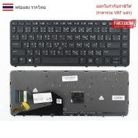 ราคา KEYBOARD คีย์บอร์ด Hp EliteBook 840-G1 840-G2 850-G1 740-G1 745-G2 750-G1 750-G2 755-G2 , Zbook 14 ( แบบมีไฟ (25294751714)