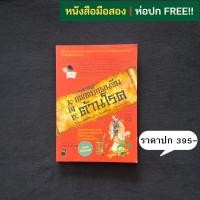 ราคา แพทย์แผนจีนต้านโรค (Traditional Chinese Medicine) / Song Jing Dong (ซ่งจิ้งตง) (24465132414)