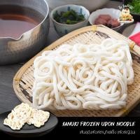 ราคา 1000G/5PACK เส้นอุด้งสไตล์ซานูกิแช่แข็ง (สไตล์ญีปุ่น) SANUKI FROZEN UDON NOODLE (2866029801)